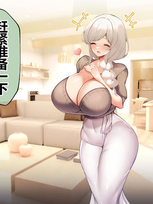 [貞五郎] おっとりあらあら爆乳ママまりさんのねっとりドスケベ性活 [pzeroones机翻润色]_066