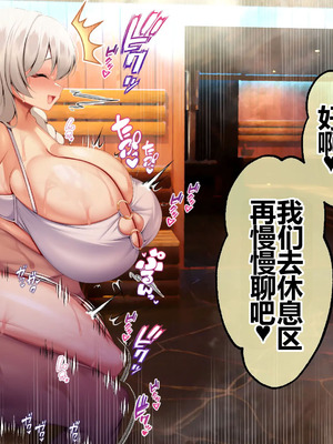 [貞五郎] おっとりあらあら爆乳ママまりさんのねっとりドスケベ性活 [pzeroones机翻润色]_111