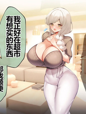 [貞五郎] おっとりあらあら爆乳ママまりさんのねっとりドスケベ性活 [pzeroones机翻润色]_114