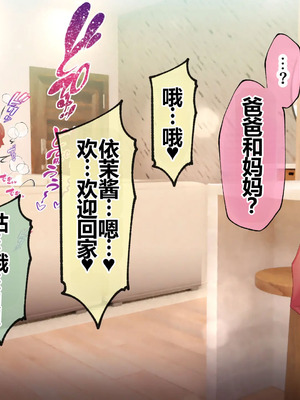 [貞五郎] おっとりあらあら爆乳ママまりさんのねっとりドスケベ性活 [pzeroones机翻润色]_205