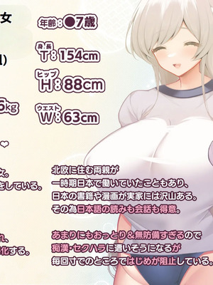 [貞五郎] おっとりあらあら爆乳ママまりさんのねっとりドスケベ性活 [pzeroones机翻润色]_258