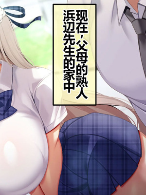 [貞五郎] おっとりあらあら爆乳ママまりさんのねっとりドスケベ性活 [pzeroones机翻润色]_259