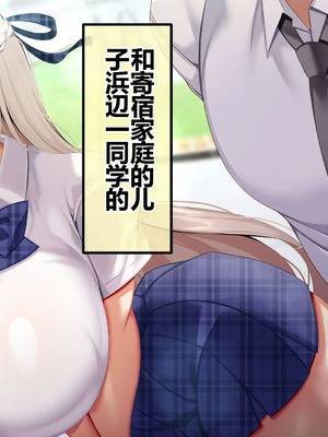 [貞五郎] おっとりあらあら爆乳ママまりさんのねっとりドスケベ性活 [pzeroones机翻润色]_261