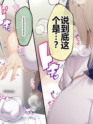 [貞五郎] おっとりあらあら爆乳ママまりさんのねっとりドスケベ性活 [pzeroones机翻润色]_278