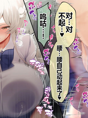 [貞五郎] おっとりあらあら爆乳ママまりさんのねっとりドスケベ性活 [pzeroones机翻润色]_300