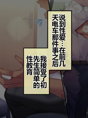 [貞五郎] おっとりあらあら爆乳ママまりさんのねっとりドスケベ性活 [pzeroones机翻润色]_311