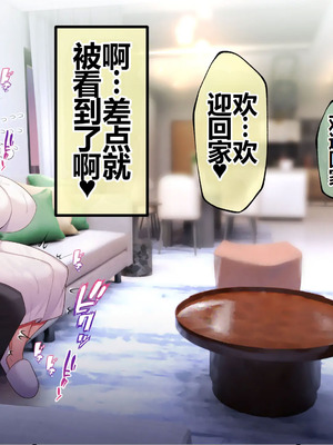 [貞五郎] おっとりあらあら爆乳ママまりさんのねっとりドスケベ性活 [pzeroones机翻润色]_348