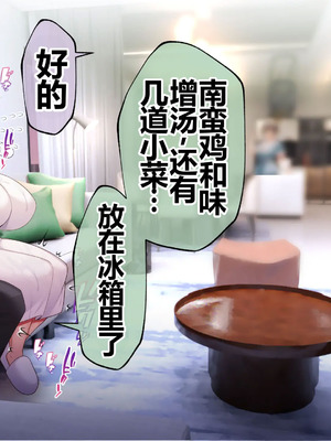 [貞五郎] おっとりあらあら爆乳ママまりさんのねっとりドスケベ性活 [pzeroones机翻润色]_349