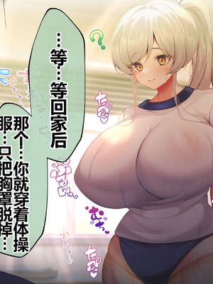 [貞五郎] おっとりあらあら爆乳ママまりさんのねっとりドスケベ性活 [pzeroones机翻润色]_400