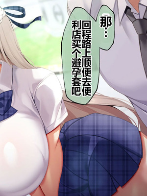 [貞五郎] おっとりあらあら爆乳ママまりさんのねっとりドスケベ性活 [pzeroones机翻润色]_482