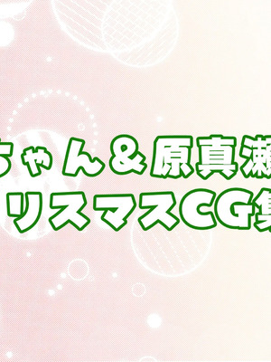 [貞五郎] おっとりあらあら爆乳ママまりさんのねっとりドスケベ性活 [pzeroones机翻润色]_483