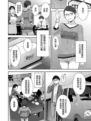 [すぎぢー] いろどり家族 最終話 (コミックホットミルク 2025年12月号) [中国翻訳] [DL版]_06