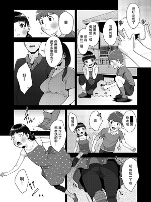 [すぎぢー] いろどり家族 最終話 (コミックホットミルク 2025年12月号) [中国翻訳] [DL版]_11