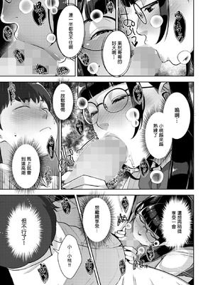 [すぎぢー] いろどり家族 最終話 (コミックホットミルク 2025年12月号) [中国翻訳] [DL版]_17