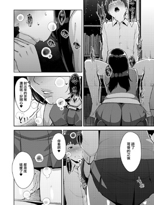 [すぎぢー] いろどり家族 最終話 (コミックホットミルク 2025年12月号) [中国翻訳] [DL版]_18