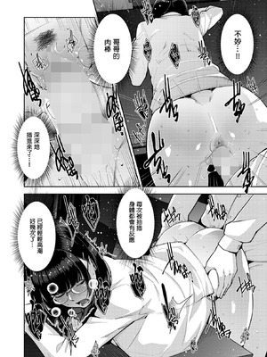 [すぎぢー] いろどり家族 最終話 (コミックホットミルク 2025年12月号) [中国翻訳] [DL版]_28