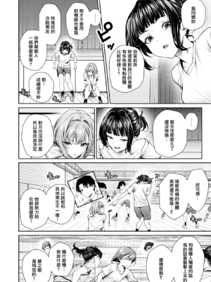 [みくに瑞貴] 泉茉莉奈は発育が良すぎる (COMIC 快楽天ビースト 2025年8月号) [無邪気漢化組][MJK-25-Z3126][無修正]_MJK-25-Z3126-08