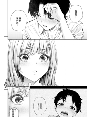 [みくに瑞貴] 泉茉莉奈は発育が良すぎる (COMIC 快楽天ビースト 2025年8月号) [無邪気漢化組][MJK-25-Z3126][無修正]_MJK-25-Z3126-24