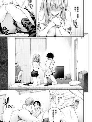 [みくに瑞貴] 泉茉莉奈は発育が良すぎる (COMIC 快楽天ビースト 2025年8月号) [無邪気漢化組][MJK-25-Z3126][無修正]_MJK-25-Z3126-25