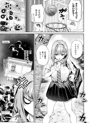 [みくに瑞貴] 泉茉莉奈は発育が良すぎる (COMIC 快楽天ビースト 2025年8月号) [無修正]_09