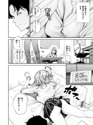 [みくに瑞貴] 泉茉莉奈は発育が良すぎる (COMIC 快楽天ビースト 2025年8月号) [無修正]_12