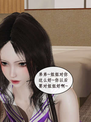 [ytyty]戀足奇淫都市01-10+番外X2_a101