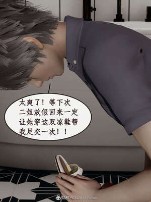 [ytyty]戀足奇淫都市01-10+番外X2_b027