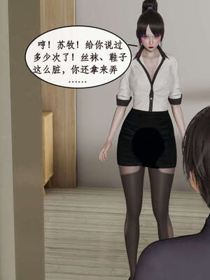 [ytyty]戀足奇淫都市01-10+番外X2_b041