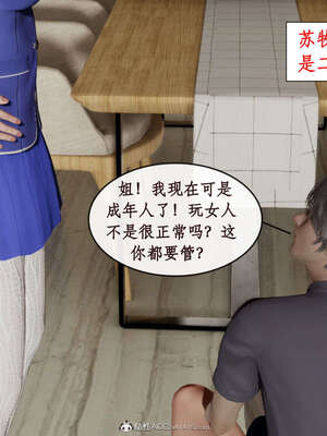 [ytyty]戀足奇淫都市01-10+番外X2_c008