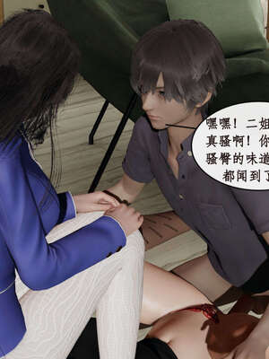 [ytyty]戀足奇淫都市01-10+番外X2_c020