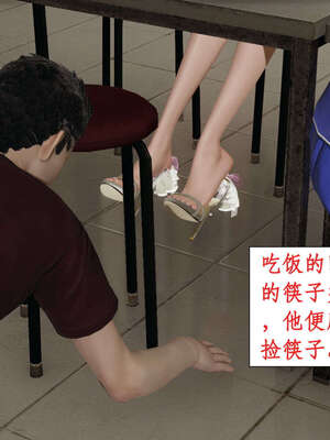 [ytyty]戀足奇淫都市01-10+番外X2_c118