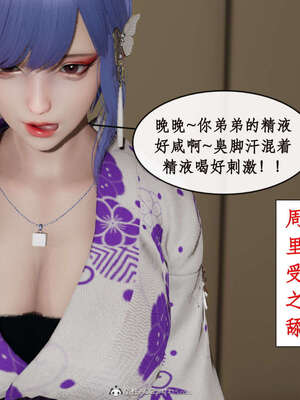 [ytyty]戀足奇淫都市01-10+番外X2_c149