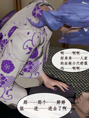 [ytyty]戀足奇淫都市01-10+番外X2_d010