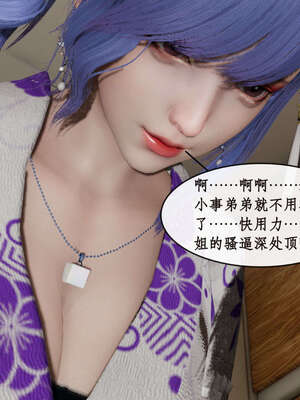 [ytyty]戀足奇淫都市01-10+番外X2_d013