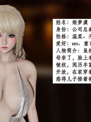 [ytyty]戀足奇淫都市01-10+番外X2_a005