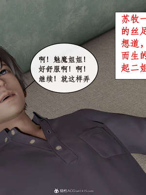 [ytyty]戀足奇淫都市01-10+番外X2_b061