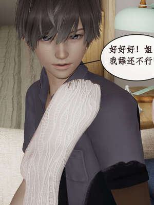 [ytyty]戀足奇淫都市01-10+番外X2_b178