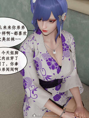 [ytyty]戀足奇淫都市01-10+番外X2_c141