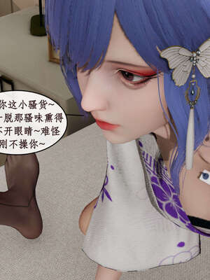 [ytyty]戀足奇淫都市01-10+番外X2_c162