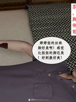 [ytyty]戀足奇淫都市01-10+番外X2_c193