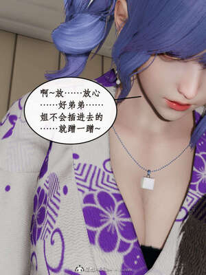 [ytyty]戀足奇淫都市01-10+番外X2_d008