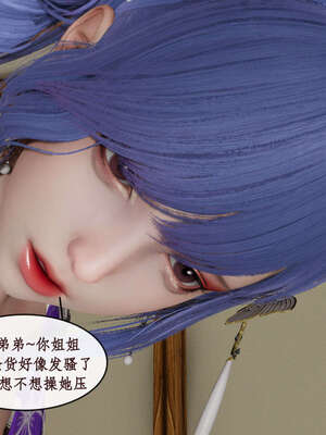 [ytyty]戀足奇淫都市01-10+番外X2_d030