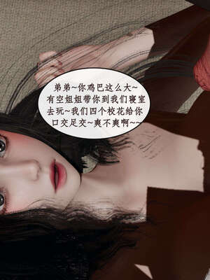 [ytyty]戀足奇淫都市01-10+番外X2_d075