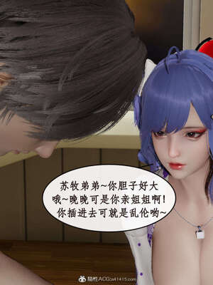 [ytyty]戀足奇淫都市01-10+番外X2_d080