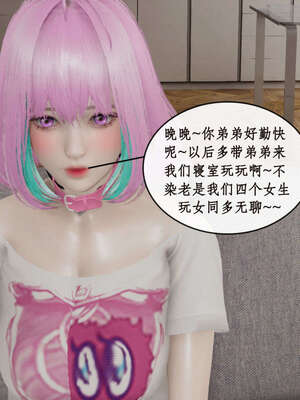 [ytyty]戀足奇淫都市01-10+番外X2_e097