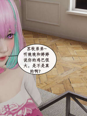 [ytyty]戀足奇淫都市01-10+番外X2_e120