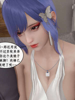 [ytyty]戀足奇淫都市01-10+番外X2_e122