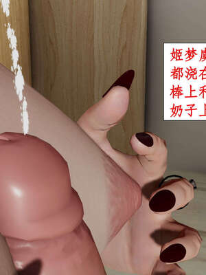 [ytyty]戀足奇淫都市01-10+番外X2_f189