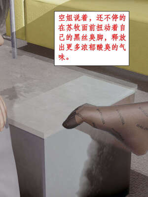 [ytyty]戀足奇淫都市01-10+番外X2_g112