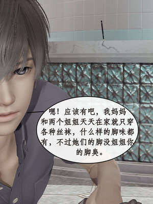 [ytyty]戀足奇淫都市01-10+番外X2_g115